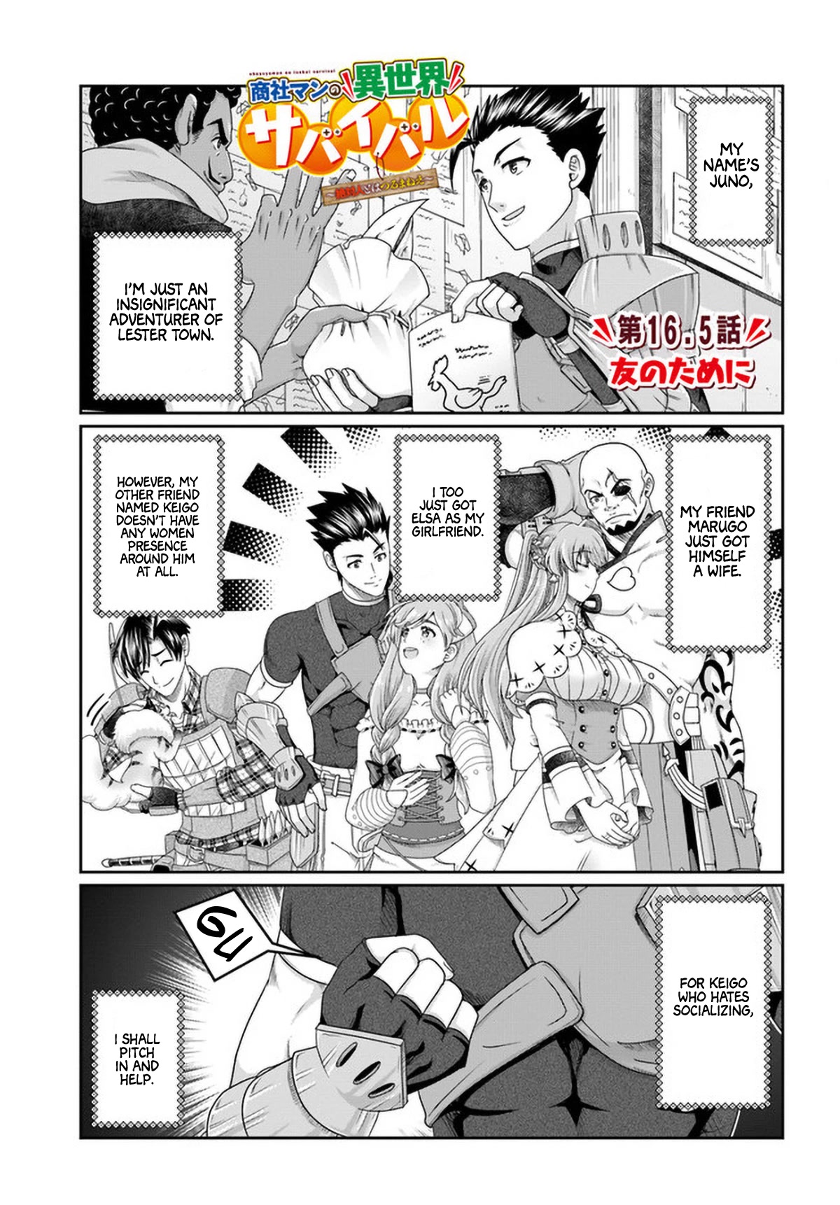 Shoushaman no Isekai Survival ~ Zettai Hito to wa Tsurumanee ~ Chapter 16.5 page 4 - Chapter 16.5