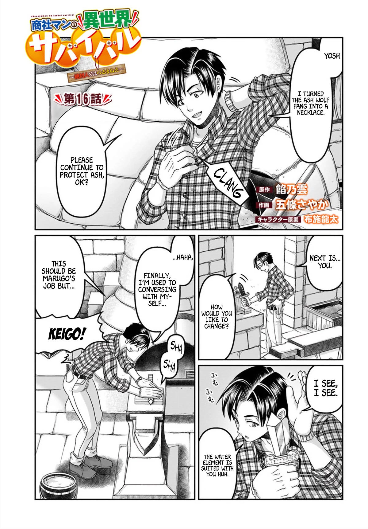 Shoushaman no Isekai Survival ~ Zettai Hito to wa Tsurumanee ~ Chapter 16 page 4 - Chapter 16