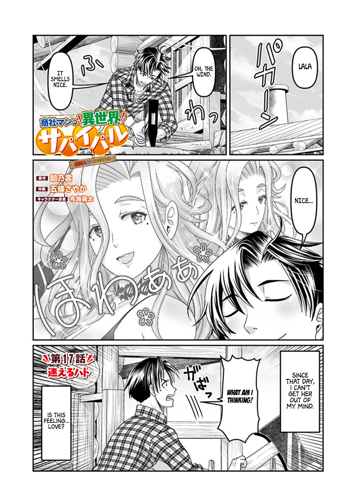 Shoushaman no Isekai Survival ~ Zettai Hito to wa Tsurumanee ~ Chapter 17 page 4 - Chapter 17