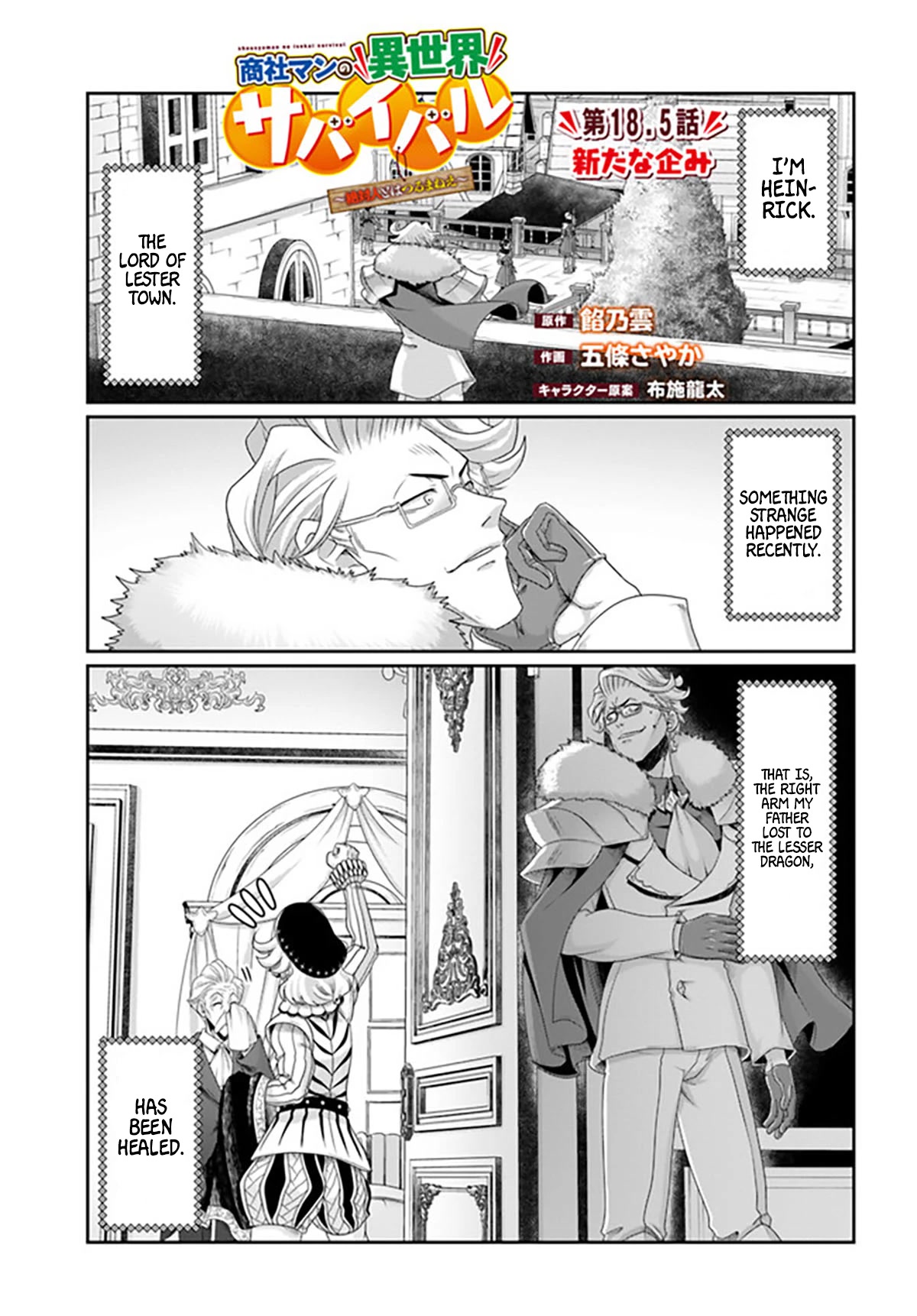 Shoushaman no Isekai Survival ~ Zettai Hito to wa Tsurumanee ~ Chapter 18.5 page 4 - Chapter 18.5