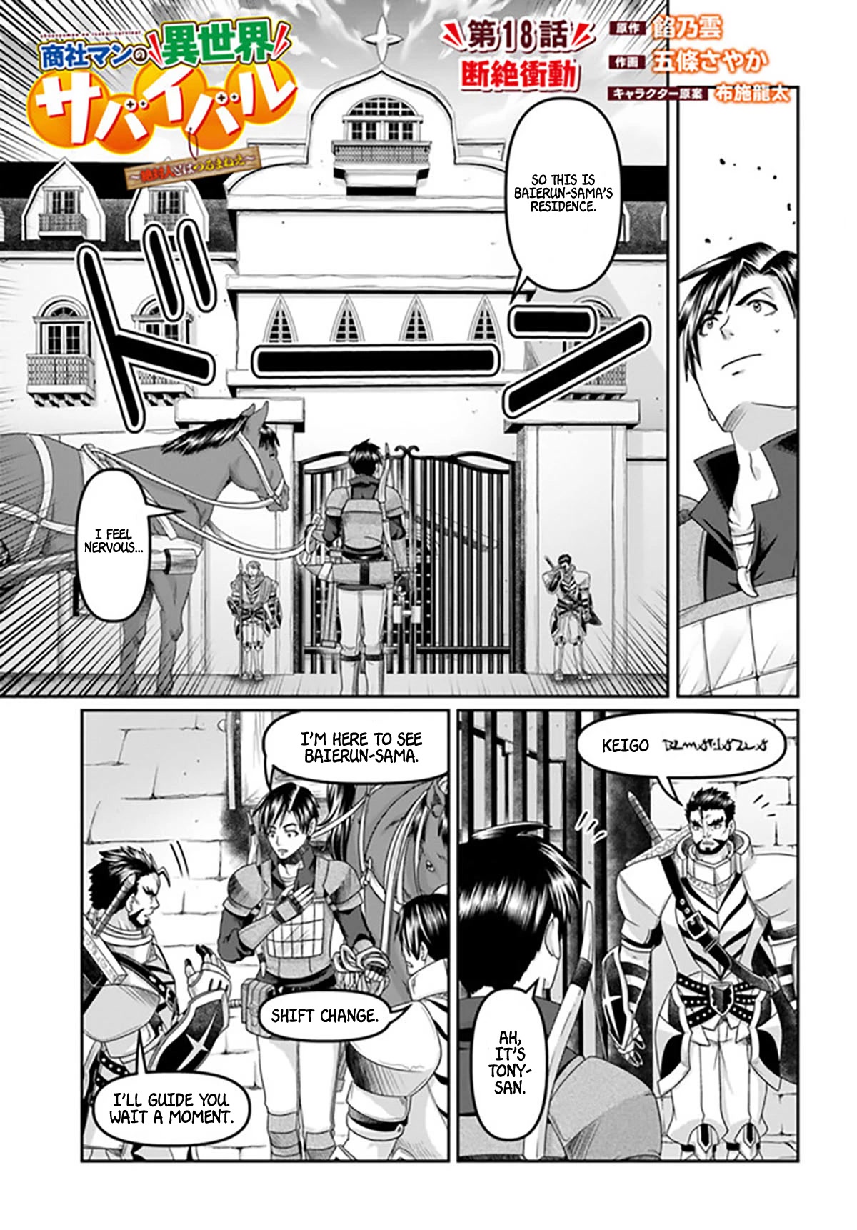 Shoushaman no Isekai Survival ~ Zettai Hito to wa Tsurumanee ~ Chapter 18 page 4 - Chapter 18