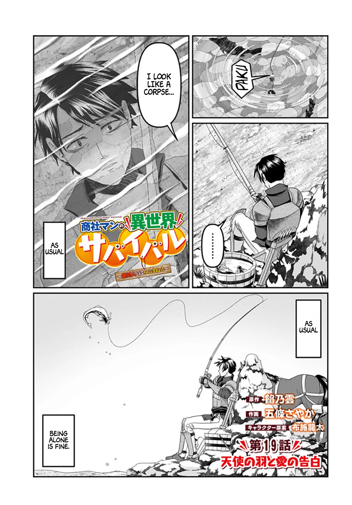 Shoushaman no Isekai Survival ~ Zettai Hito to wa Tsurumanee ~ Chapter 19 page 4 - Chapter 19