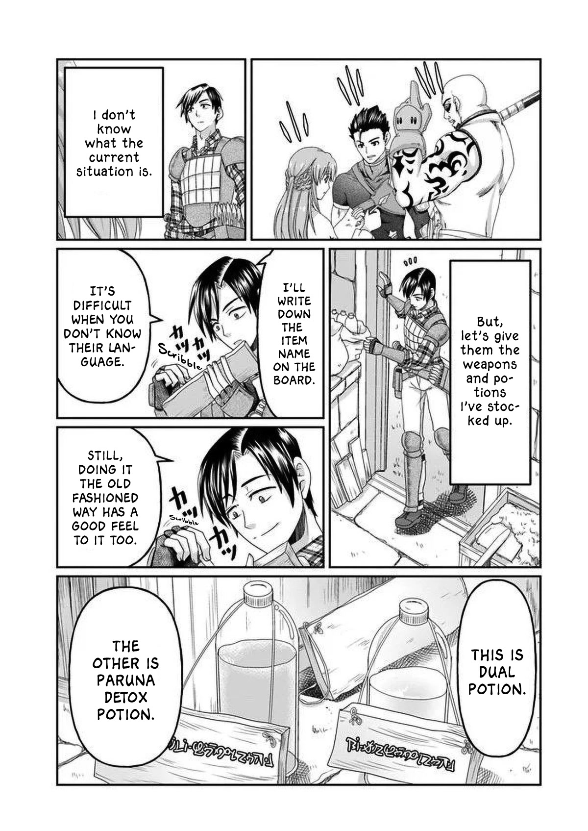Shoushaman no Isekai Survival ~ Zettai Hito to wa Tsurumanee ~ Chapter 2 page 23 - Chapter 2