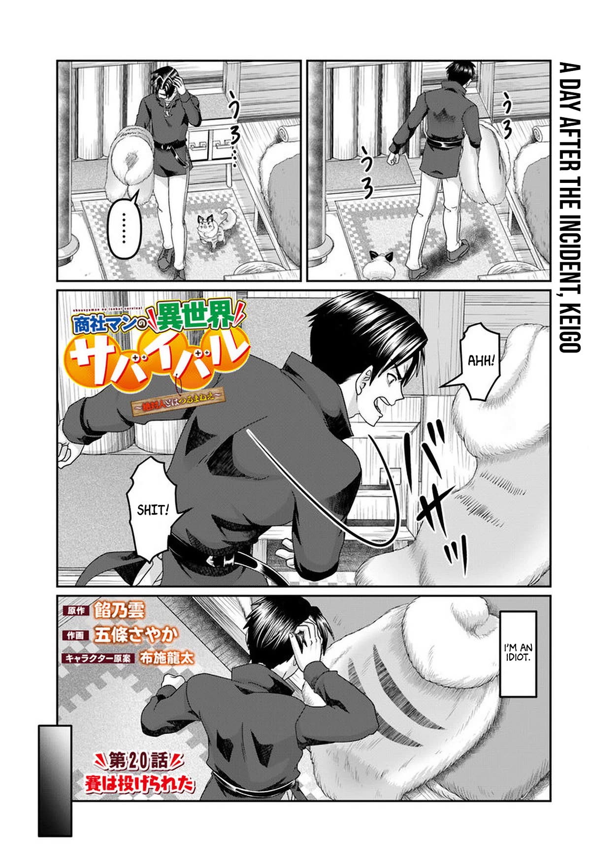 Shoushaman no Isekai Survival ~ Zettai Hito to wa Tsurumanee ~ Chapter 20 page 4 - Chapter 20