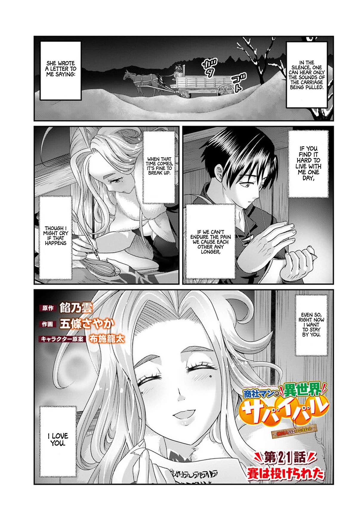 Shoushaman no Isekai Survival ~ Zettai Hito to wa Tsurumanee ~ Chapter 21 page 4 - Chapter 21
