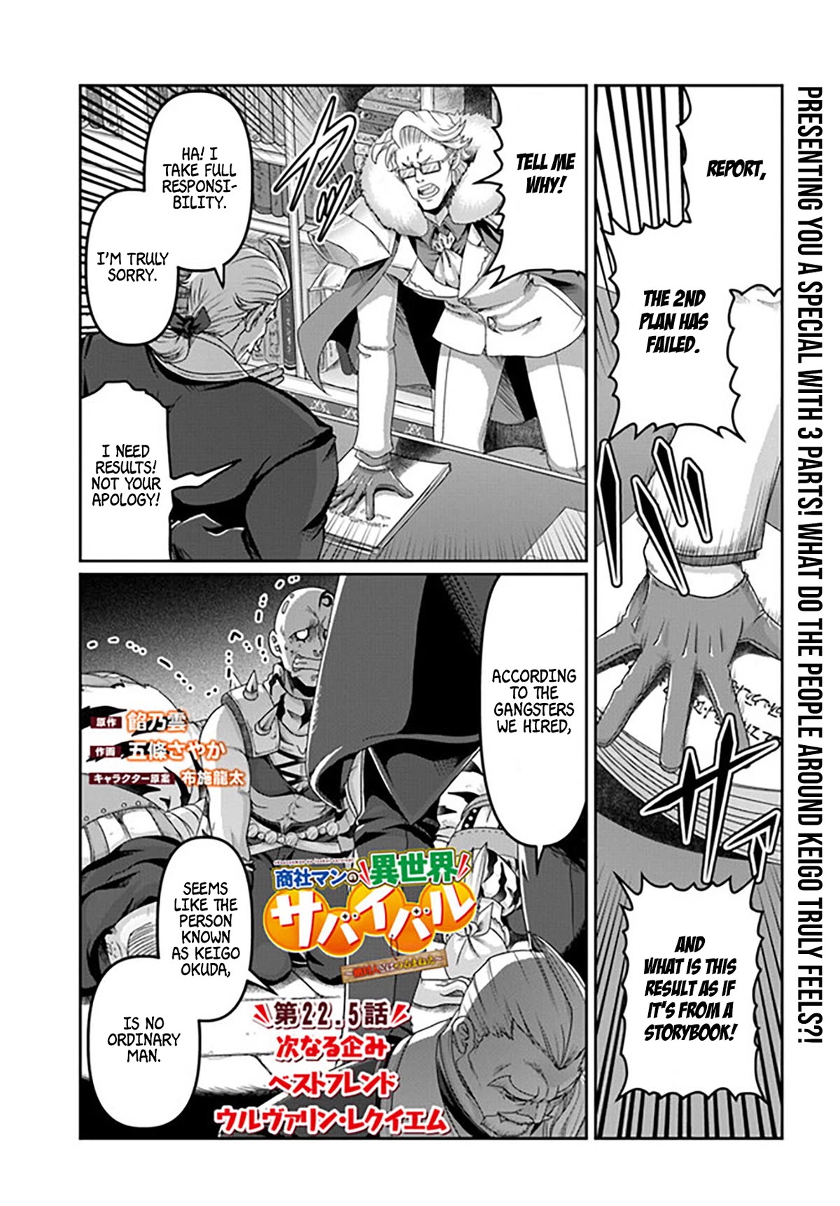 Shoushaman no Isekai Survival ~ Zettai Hito to wa Tsurumanee ~ Chapter 22.5 page 4 - Chapter 22.5