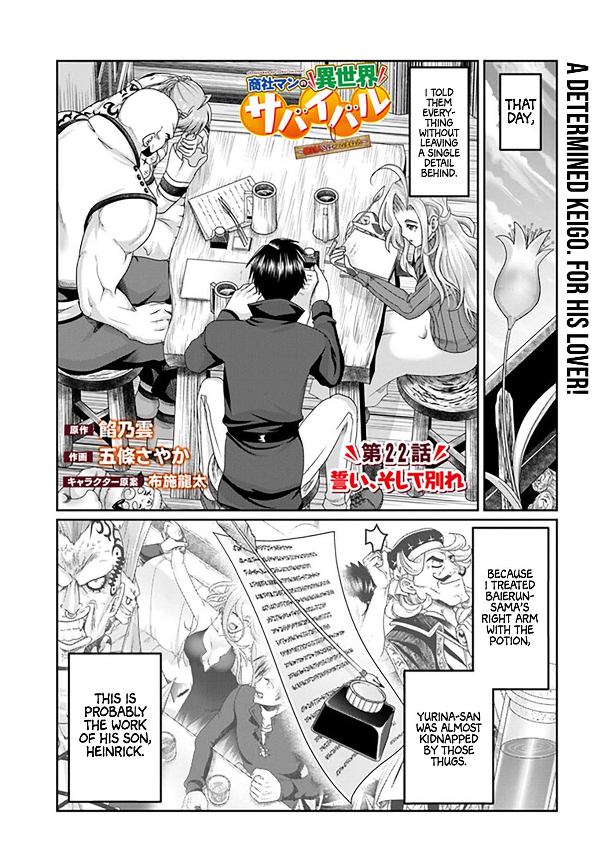 Shoushaman no Isekai Survival ~ Zettai Hito to wa Tsurumanee ~ Chapter 22 page 4 - Chapter 22