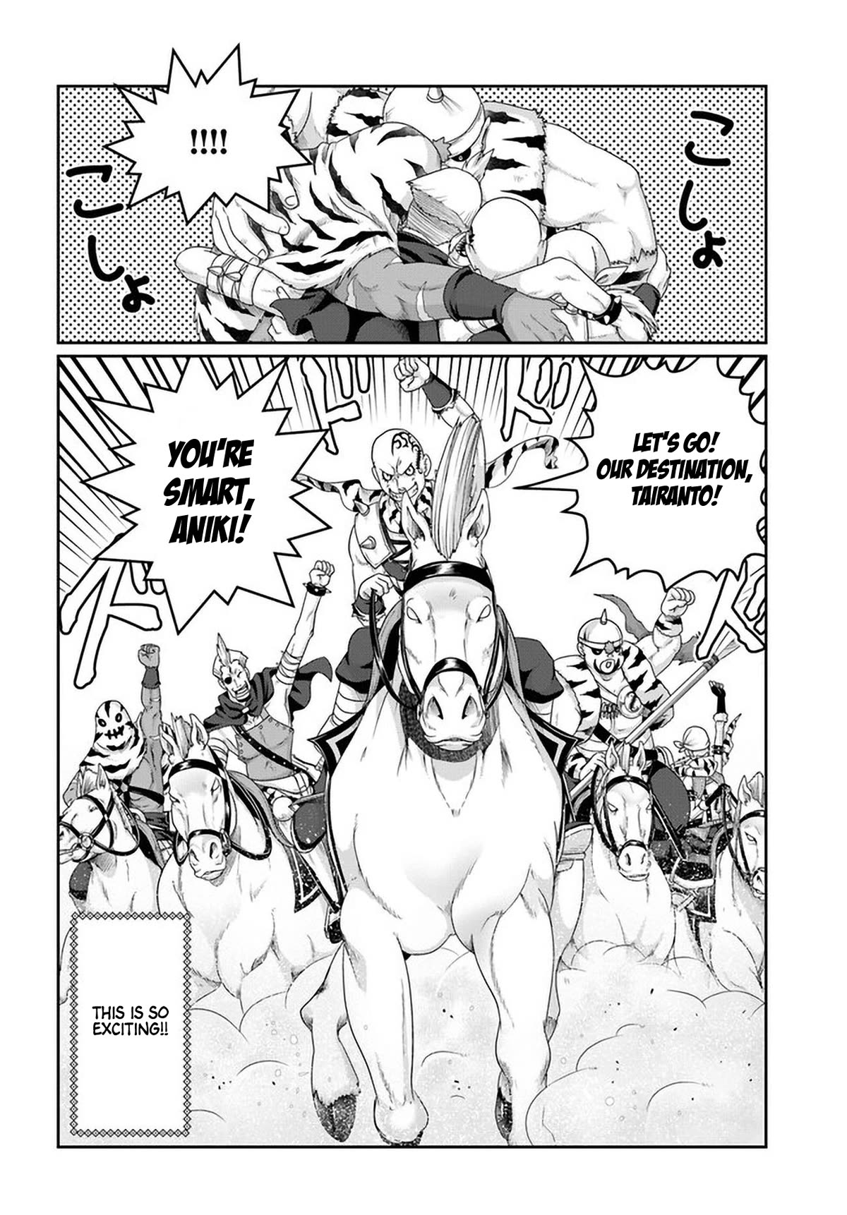Shoushaman no Isekai Survival ~ Zettai Hito to wa Tsurumanee ~ Chapter 23.5 page 13 - Chapter 23.5