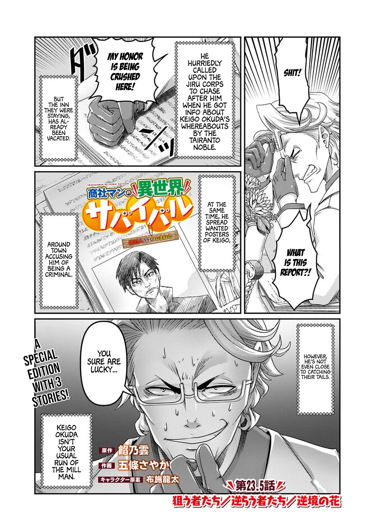 Shoushaman no Isekai Survival ~ Zettai Hito to wa Tsurumanee ~ Chapter 23.5 page 4 - Chapter 23.5