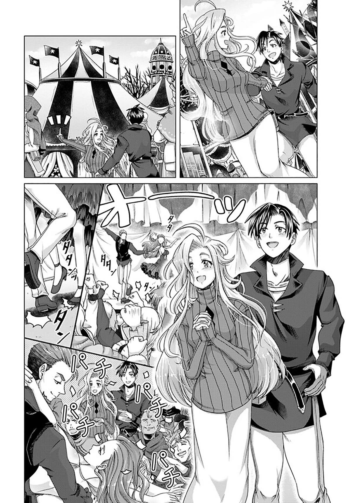 Shoushaman no Isekai Survival ~ Zettai Hito to wa Tsurumanee ~ Chapter 23 page 11 - Chapter 23