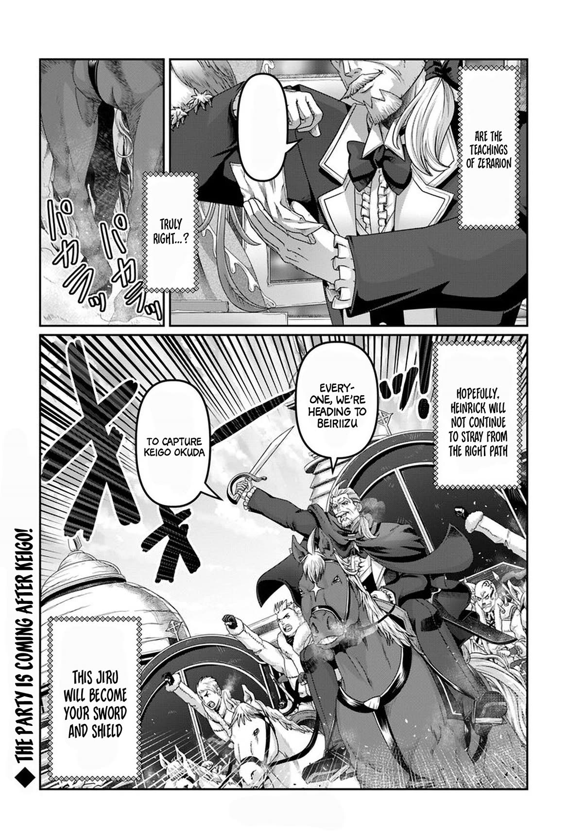 Shoushaman no Isekai Survival ~ Zettai Hito to wa Tsurumanee ~ Chapter 25.5 page 27 - Chapter 25.5