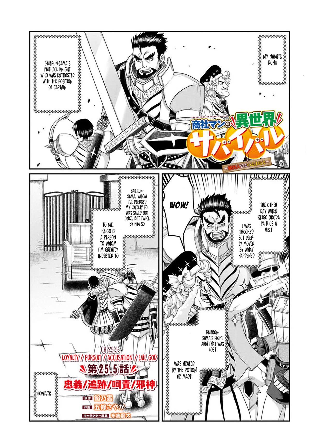 Shoushaman no Isekai Survival ~ Zettai Hito to wa Tsurumanee ~ Chapter 25.5 page 4 - Chapter 25.5