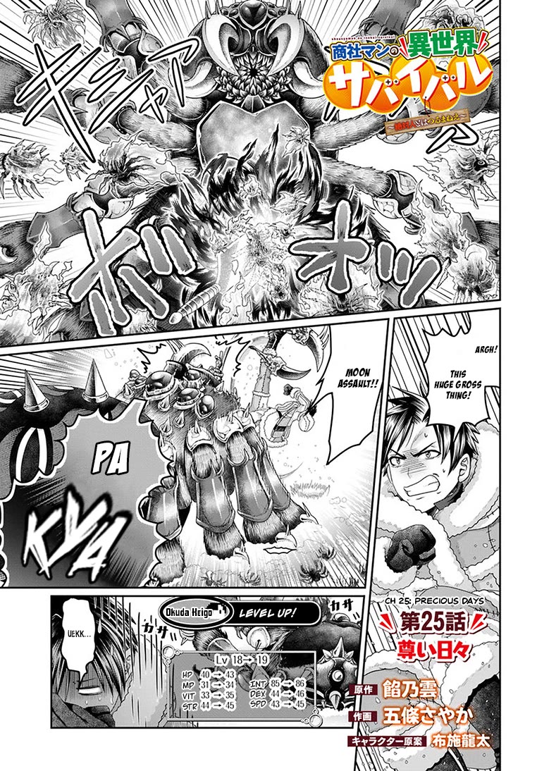 Shoushaman no Isekai Survival ~ Zettai Hito to wa Tsurumanee ~ Chapter 25 page 4 - Chapter 25