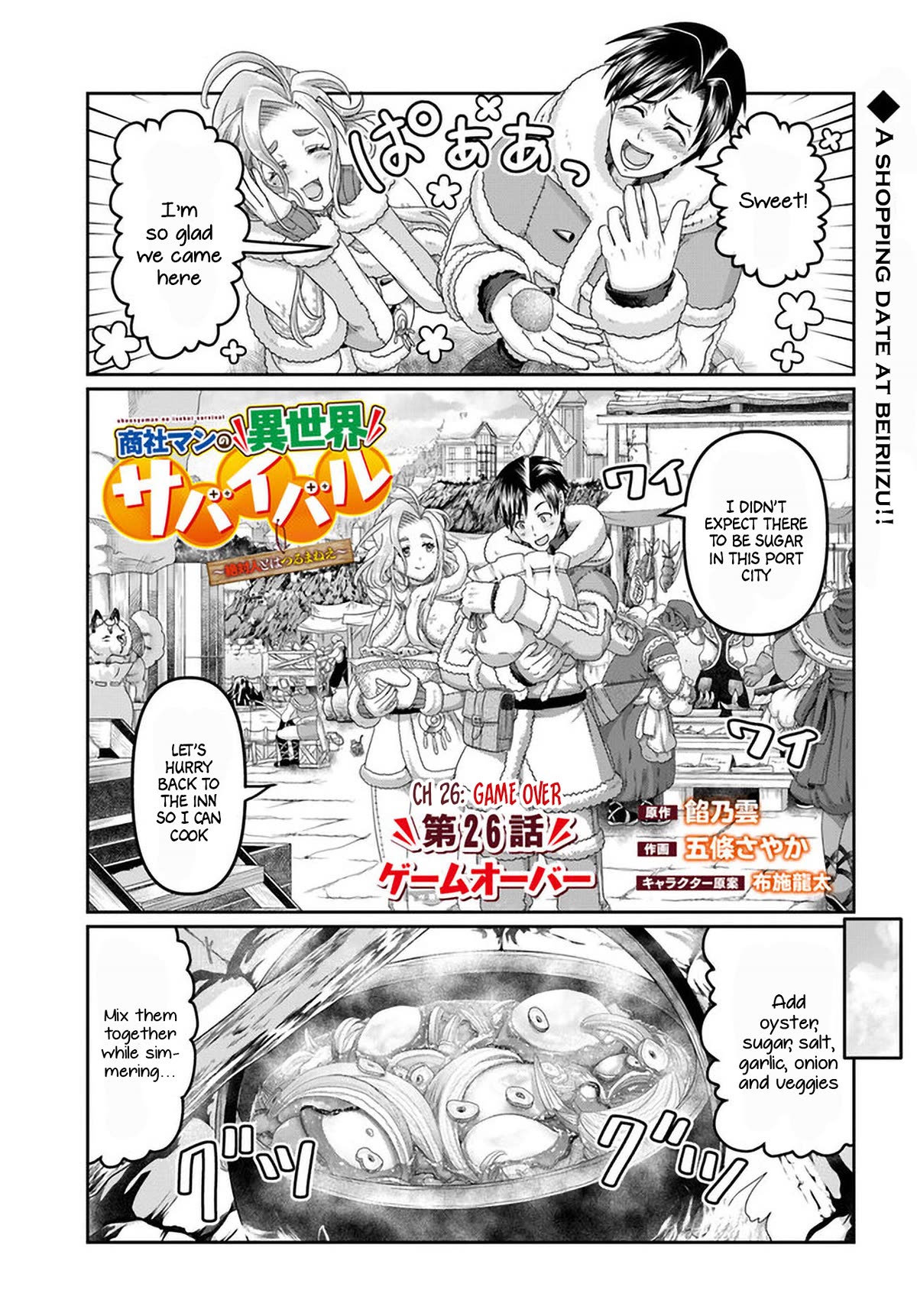 Shoushaman no Isekai Survival ~ Zettai Hito to wa Tsurumanee ~ Chapter 26 page 4 - Chapter 26