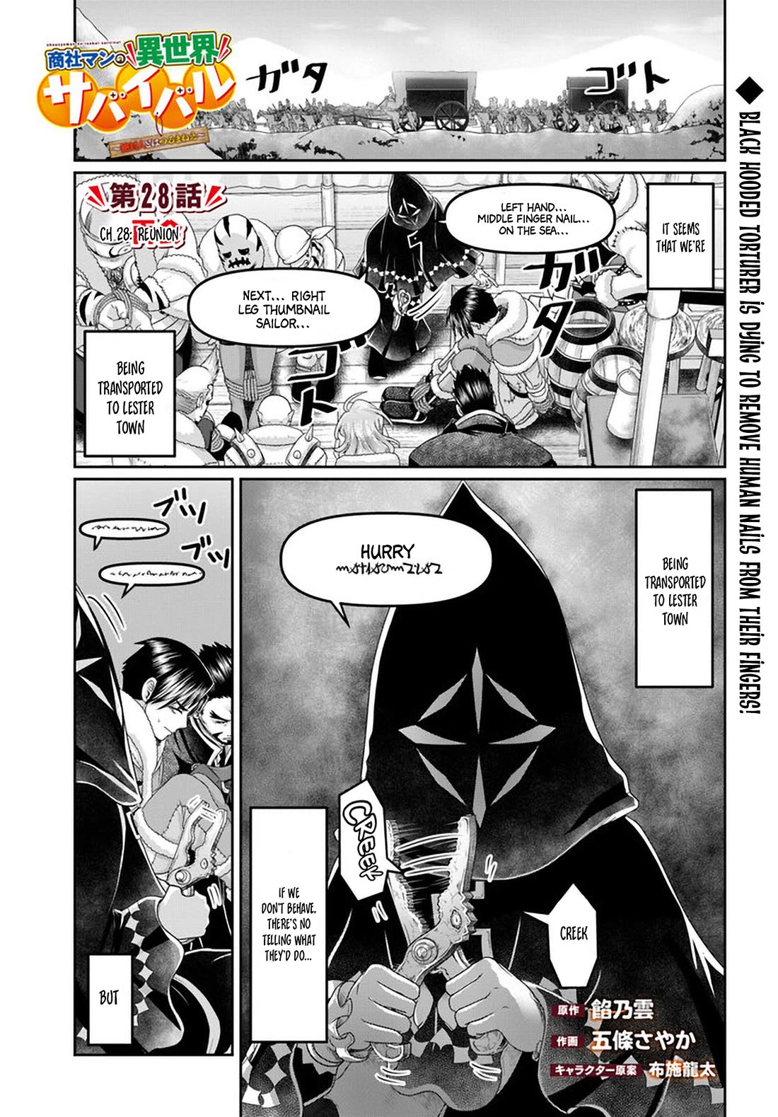 Shoushaman no Isekai Survival ~ Zettai Hito to wa Tsurumanee ~ Chapter 28 page 4 - Chapter 28