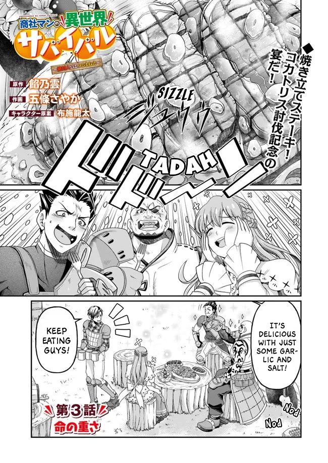 Shoushaman no Isekai Survival ~ Zettai Hito to wa Tsurumanee ~ Chapter 3 page 5 - Chapter 3