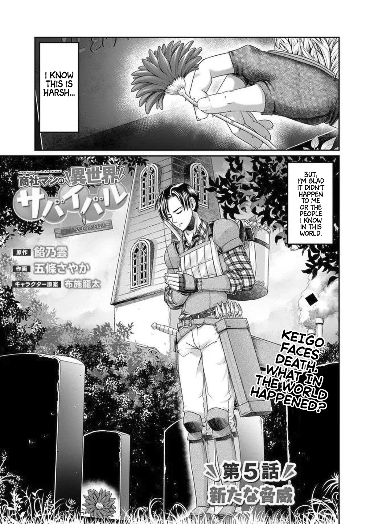 Shoushaman no Isekai Survival ~ Zettai Hito to wa Tsurumanee ~ Chapter 5 page 4 - Chapter 5