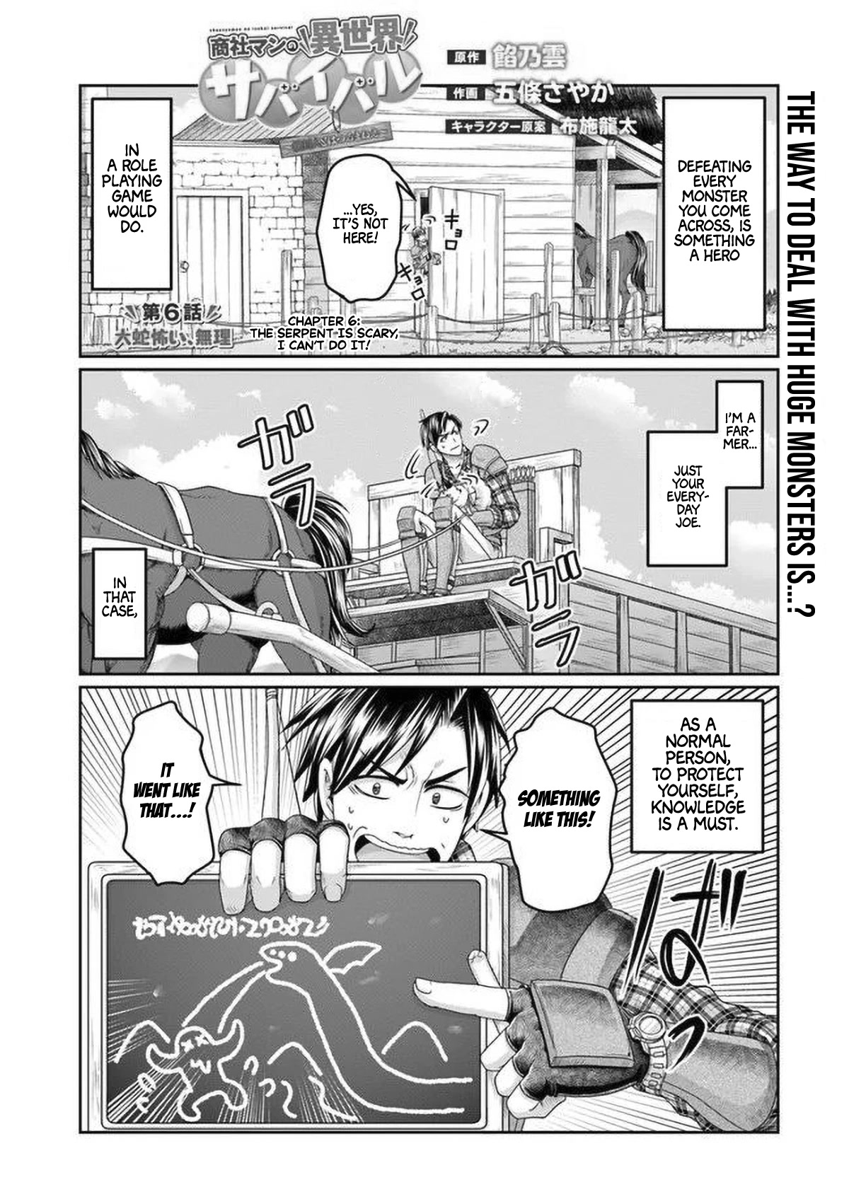 Shoushaman no Isekai Survival ~ Zettai Hito to wa Tsurumanee ~ Chapter 6 page 5 - Chapter 6