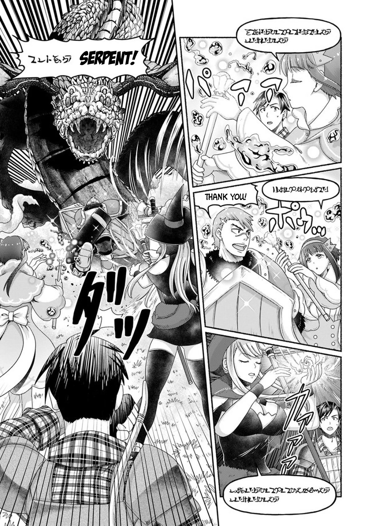Shoushaman no Isekai Survival ~ Zettai Hito to wa Tsurumanee ~ Chapter 7 page 16 - Chapter 7