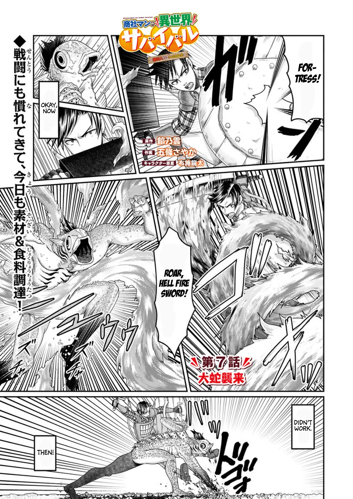 Shoushaman no Isekai Survival ~ Zettai Hito to wa Tsurumanee ~ Chapter 7 page 4 - Chapter 7