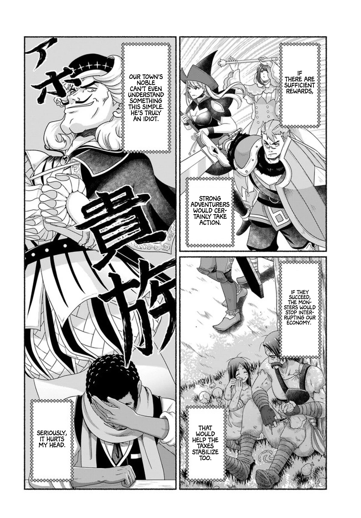 Shoushaman no Isekai Survival ~ Zettai Hito to wa Tsurumanee ~ Chapter 8.5 page 15 - Chapter 8.5