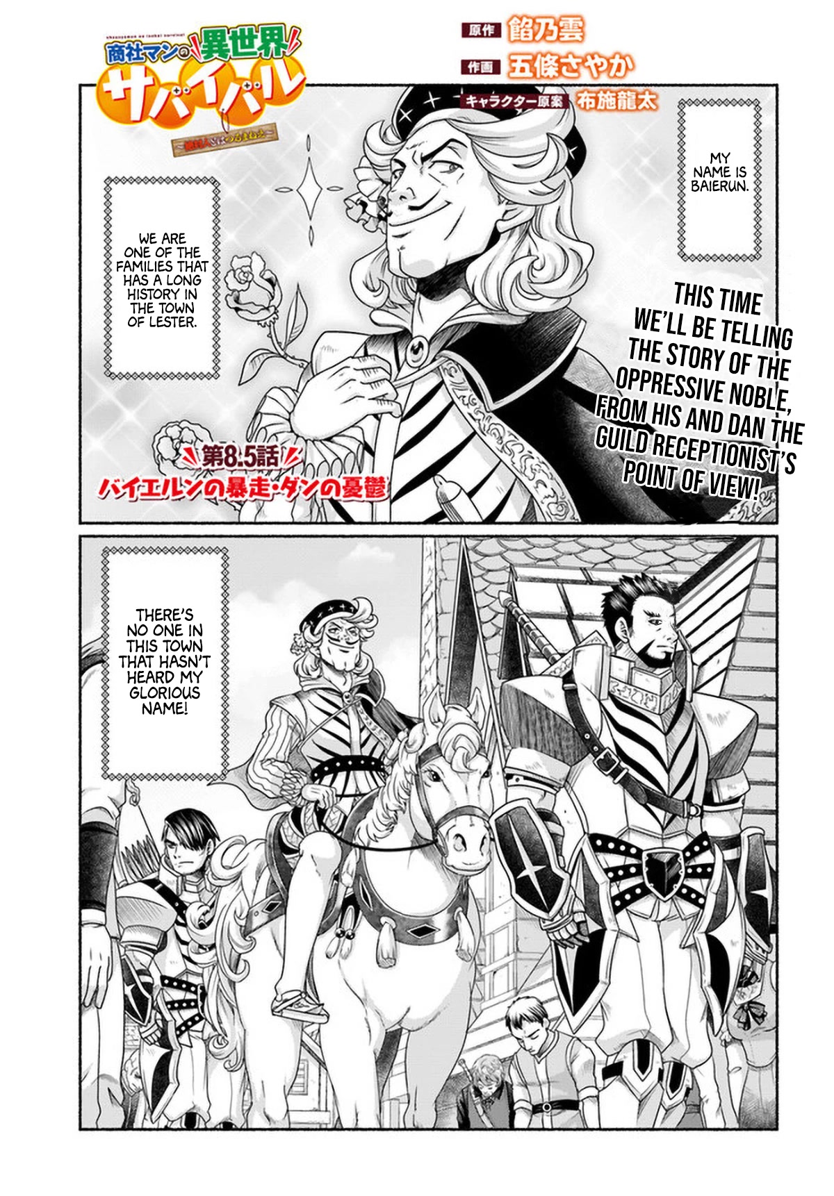 Shoushaman no Isekai Survival ~ Zettai Hito to wa Tsurumanee ~ Chapter 8.5 page 4 - Chapter 8.5