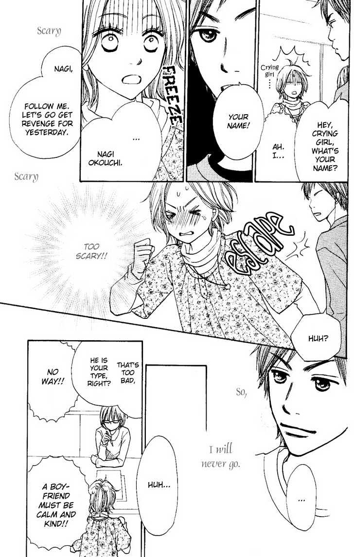 Shout! (NAGATA Masami) Chapter 1 page 23 - Chapter 1