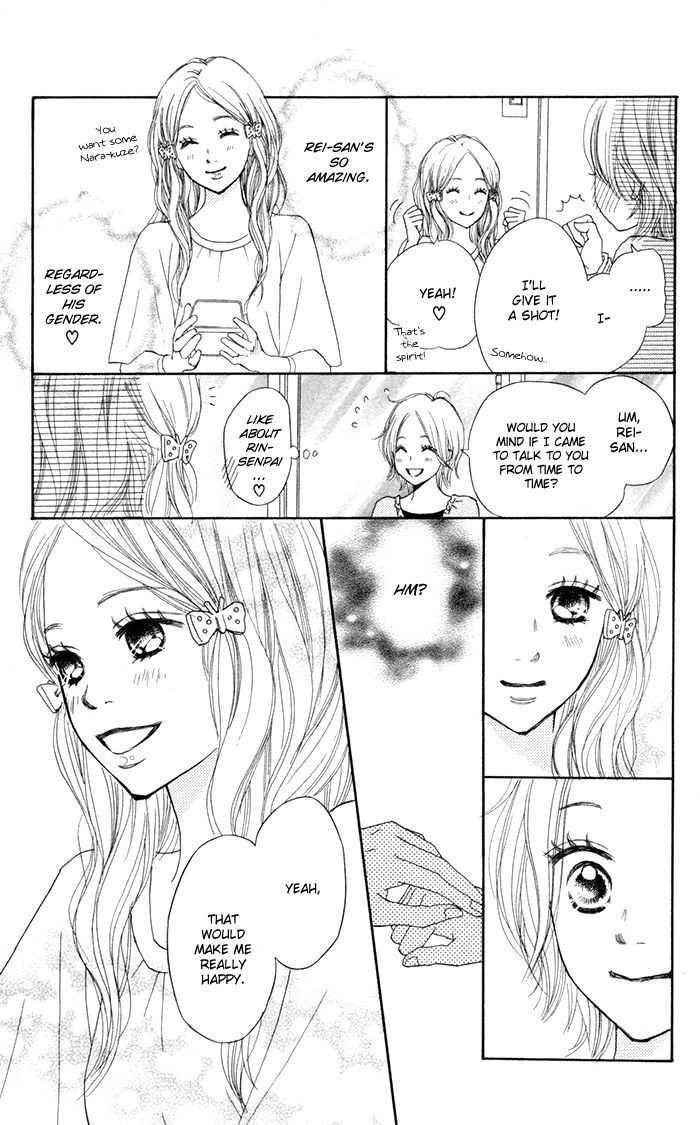 Shout! (NAGATA Masami) Chapter 3 page 20 - Chapter 3