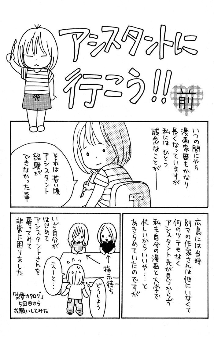 Shout! (NAGATA Masami) Chapter 4 page 46 - Chapter 4