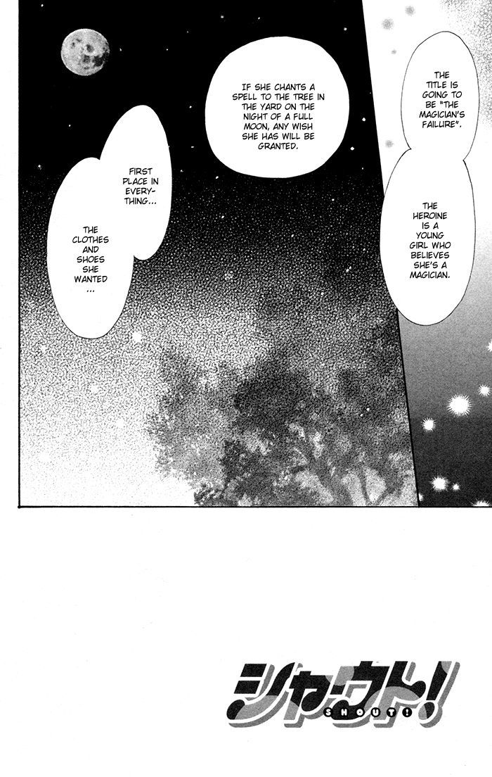 Shout! (NAGATA Masami) Chapter 4 page 5 - Chapter 4