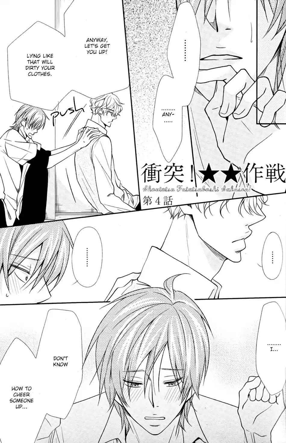 Shoutotsu! Futatsuboshi Sakusen Chapter 4 page 3 - Chapter 4