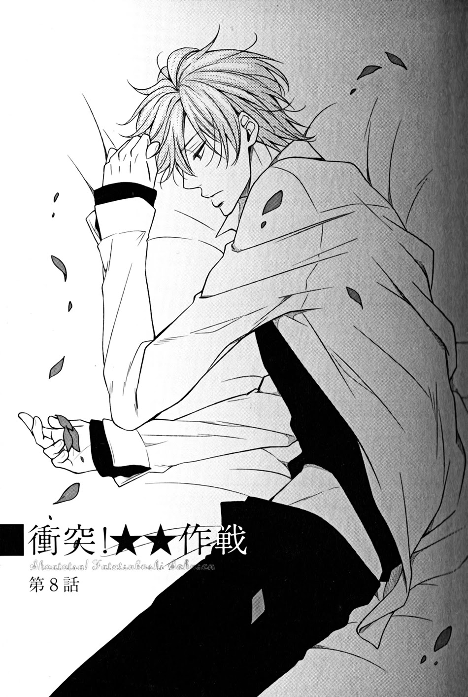Shoutotsu! Futatsuboshi Sakusen Chapter 8 page 3 - Chapter 8
