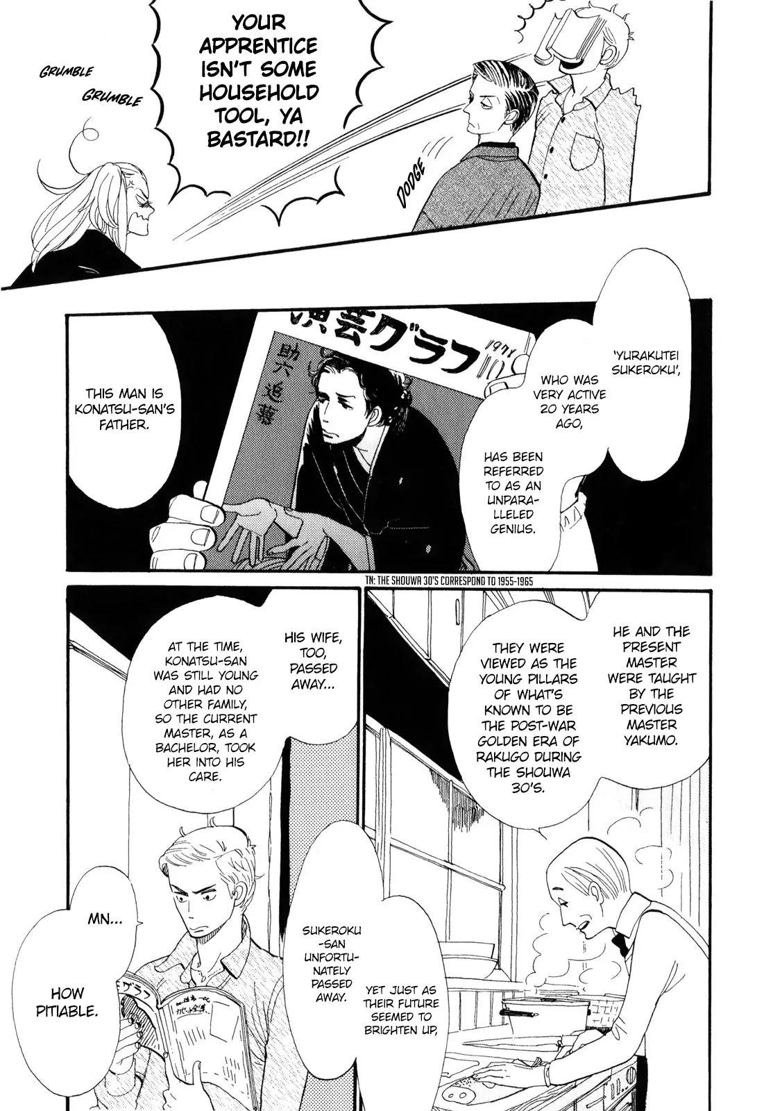 Shouwa Genroku Rakugo Shinjuu Chapter 1 page 13 - Chapter 1: Yotaro Wandering Arc