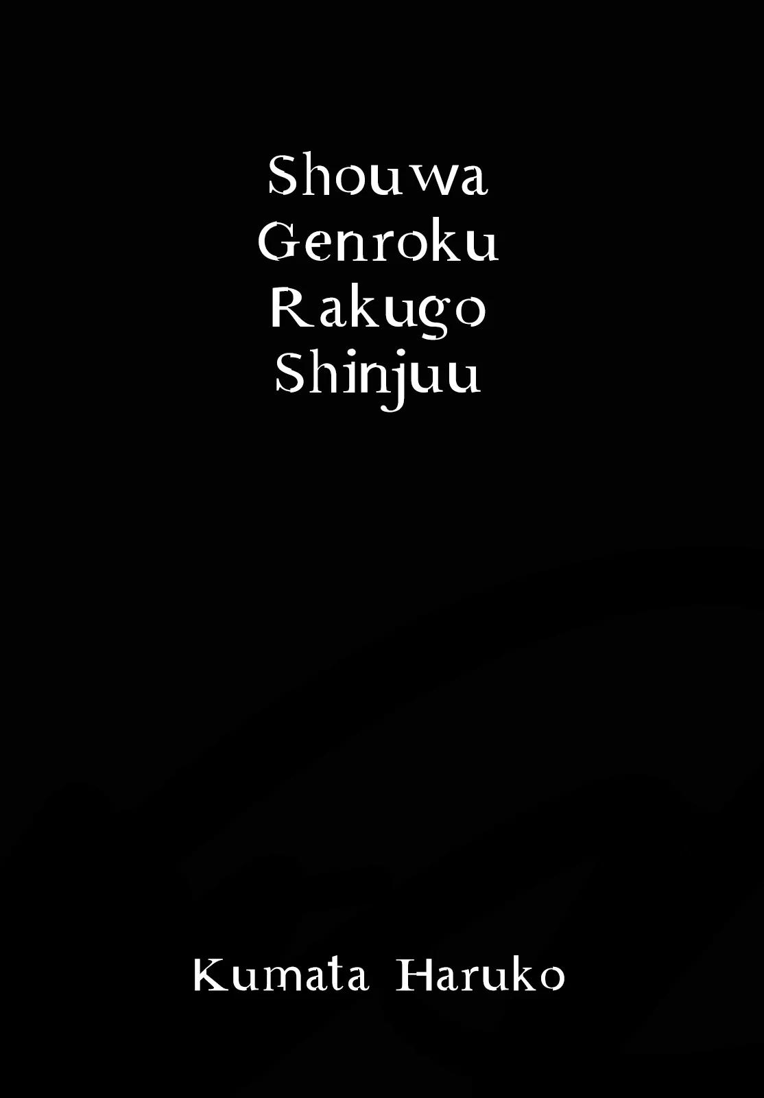 Shouwa Genroku Rakugo Shinjuu Chapter 1 page 2 - Chapter 1: Yotaro Wandering Arc
