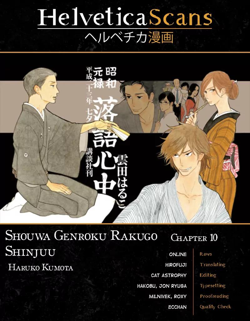 Shouwa Genroku Rakugo Shinjuu Chapter 10 page 1 - Chapter 10: Yakumo and Sukeroku Arc