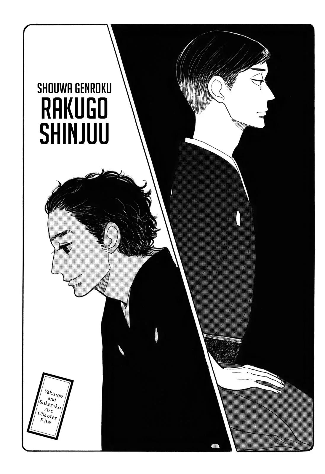 Shouwa Genroku Rakugo Shinjuu Chapter 10 page 3 - Chapter 10: Yakumo and Sukeroku Arc