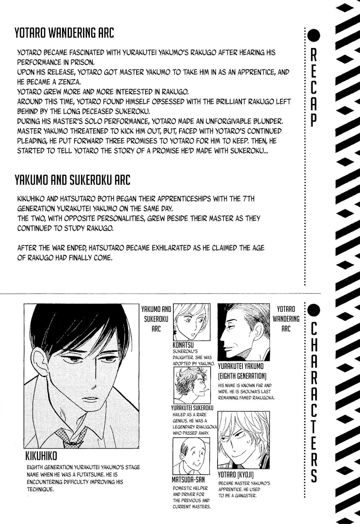 Shouwa Genroku Rakugo Shinjuu Chapter 11 page 3 - Chapter 11: Yakumo and Sukeroku Arc