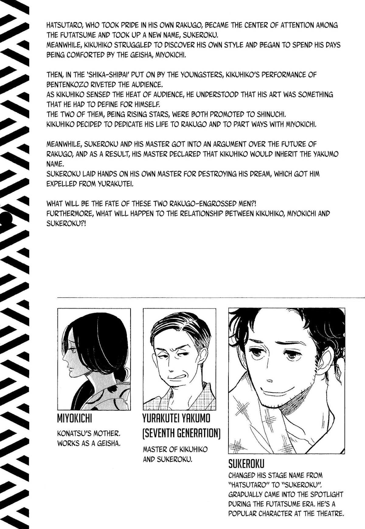 Shouwa Genroku Rakugo Shinjuu Chapter 11 page 4 - Chapter 11: Yakumo and Sukeroku Arc