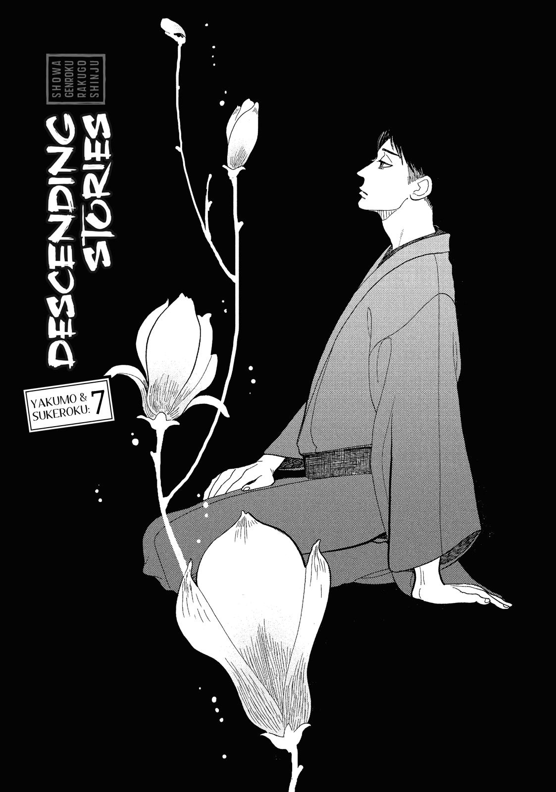 Shouwa Genroku Rakugo Shinjuu Chapter 12 page 1 - Chapter 12