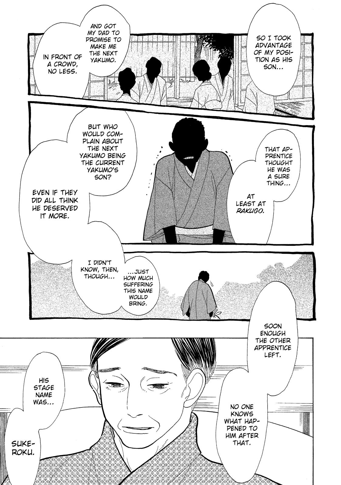 Shouwa Genroku Rakugo Shinjuu Chapter 12 page 17 - Chapter 12
