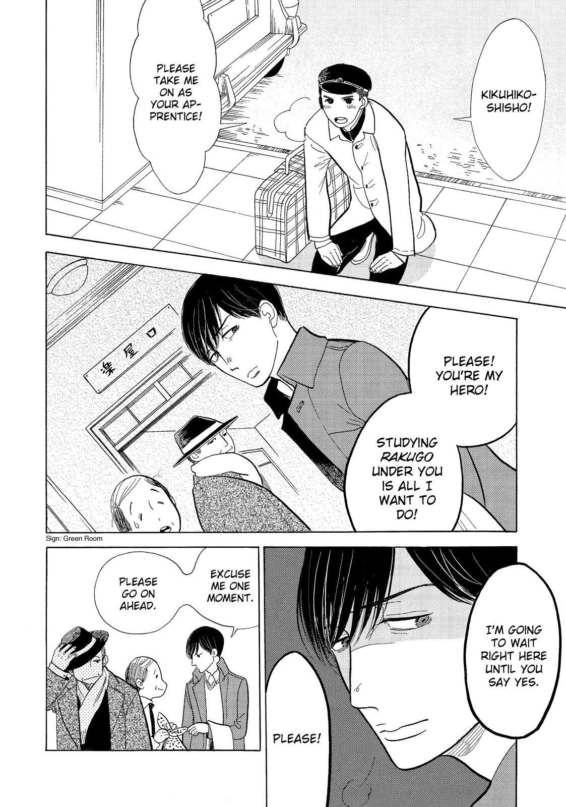 Shouwa Genroku Rakugo Shinjuu Chapter 12 page 2 - Chapter 12