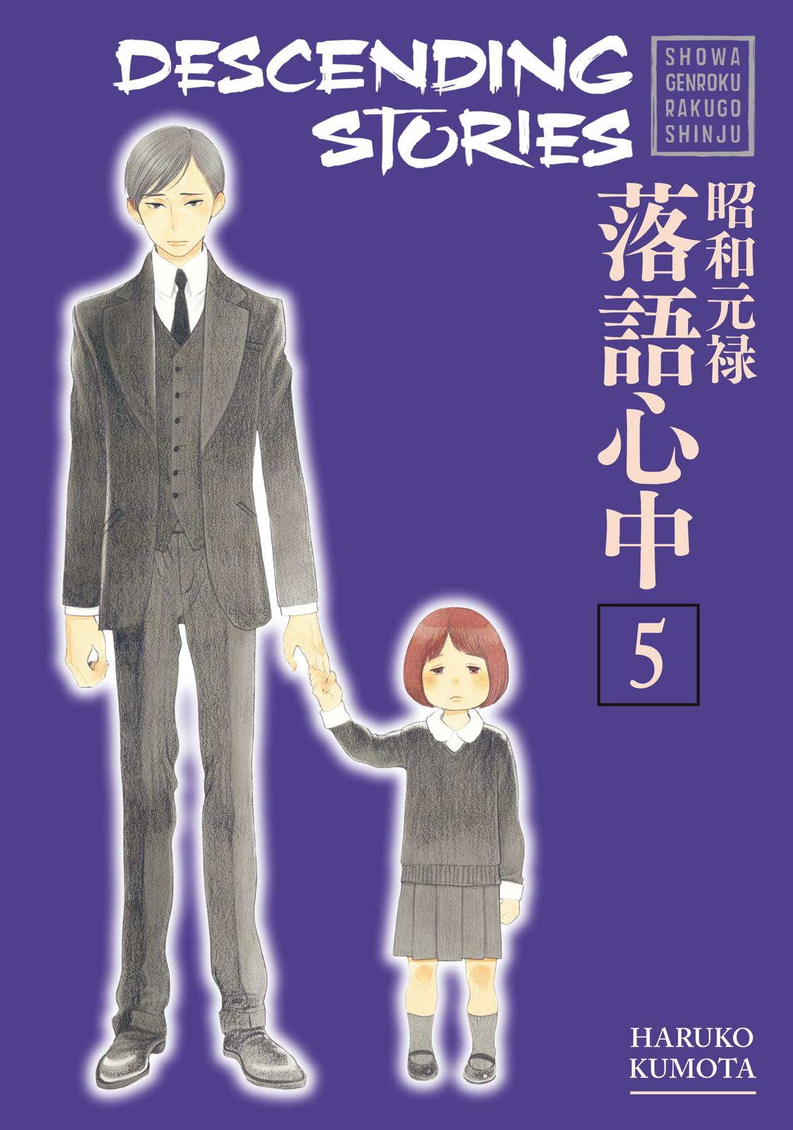 Shouwa Genroku Rakugo Shinjuu Chapter 14 page 1 - Chapter 14