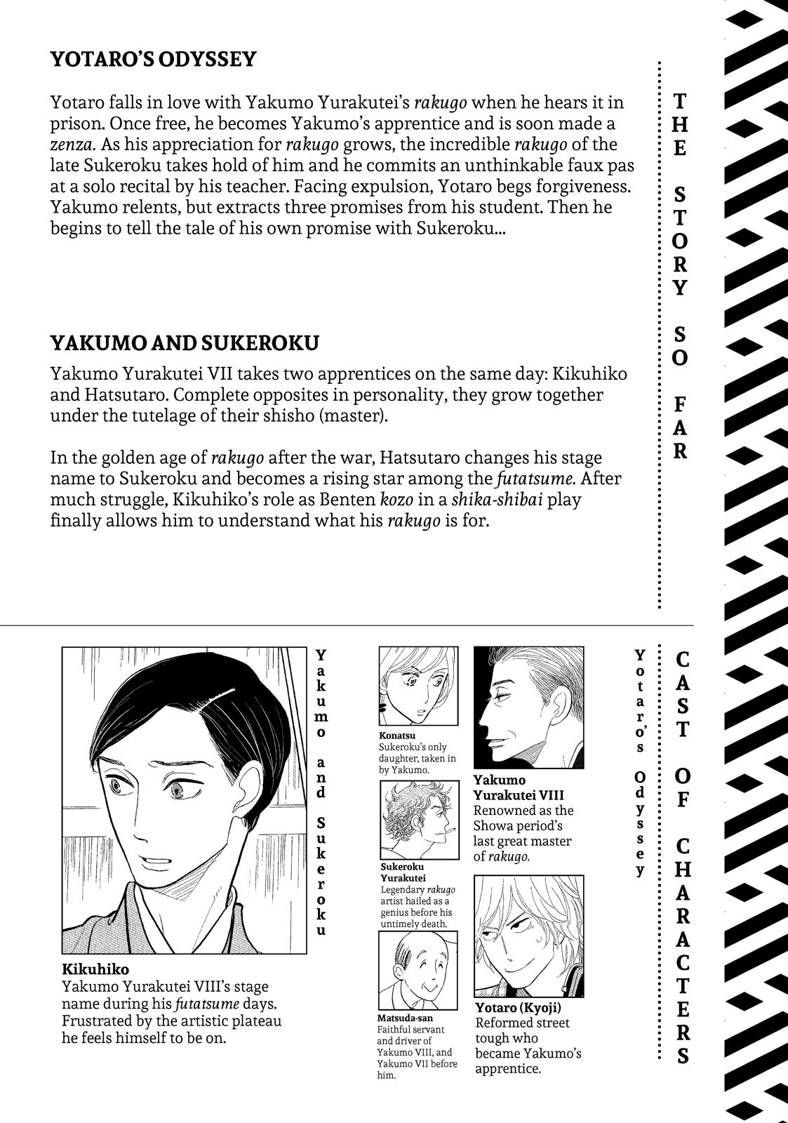 Shouwa Genroku Rakugo Shinjuu Chapter 14 page 3 - Chapter 14