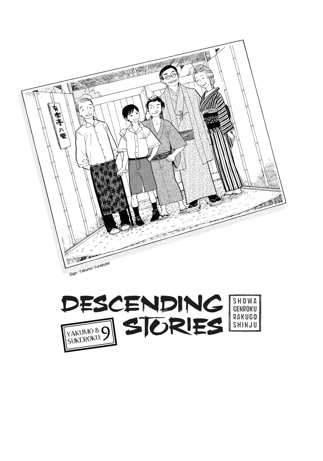 Shouwa Genroku Rakugo Shinjuu Chapter 14 page 6 - Chapter 14