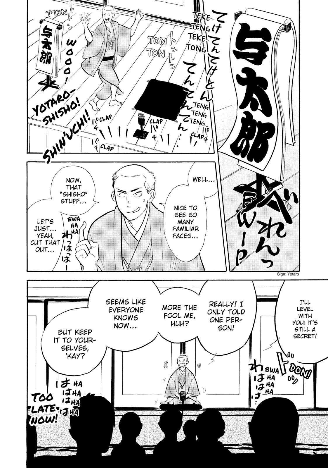 Shouwa Genroku Rakugo Shinjuu Chapter 15 page 7 - Chapter 15
