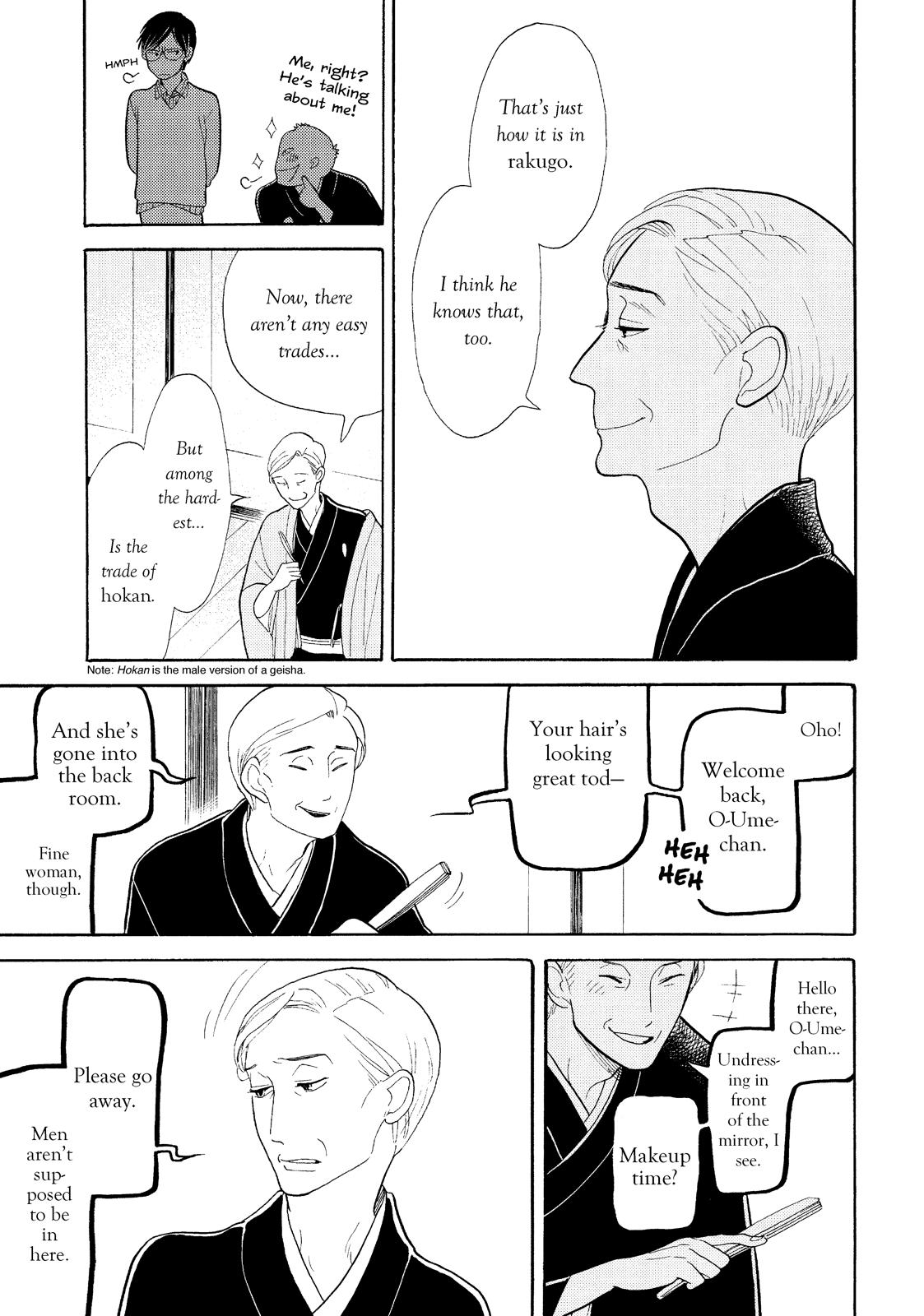 Shouwa Genroku Rakugo Shinjuu Chapter 16 page 17 - Chapter 16