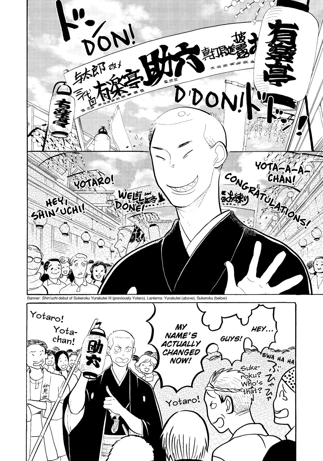 Shouwa Genroku Rakugo Shinjuu Chapter 16 page 2 - Chapter 16