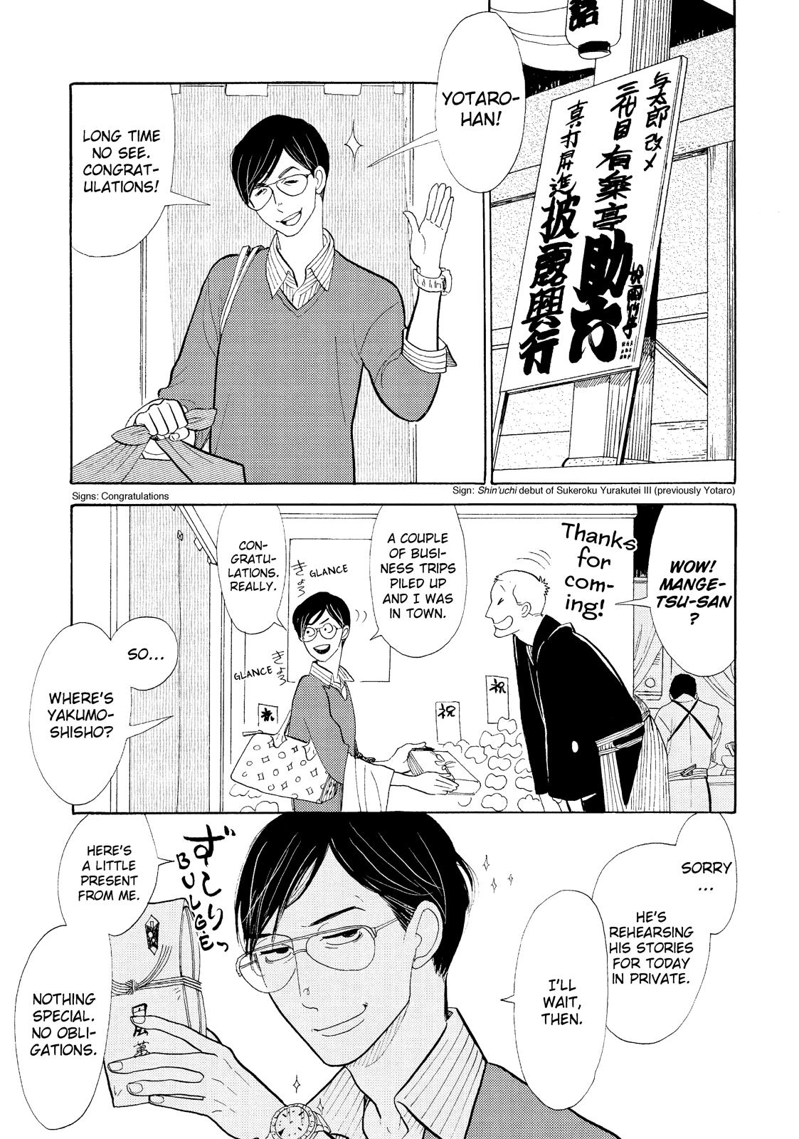 Shouwa Genroku Rakugo Shinjuu Chapter 16 page 5 - Chapter 16