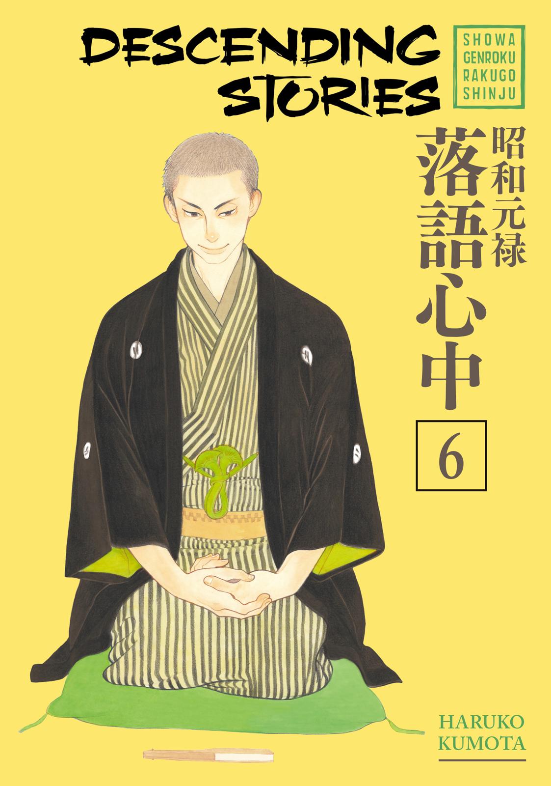 Shouwa Genroku Rakugo Shinjuu Chapter 17 page 1 - Chapter 17