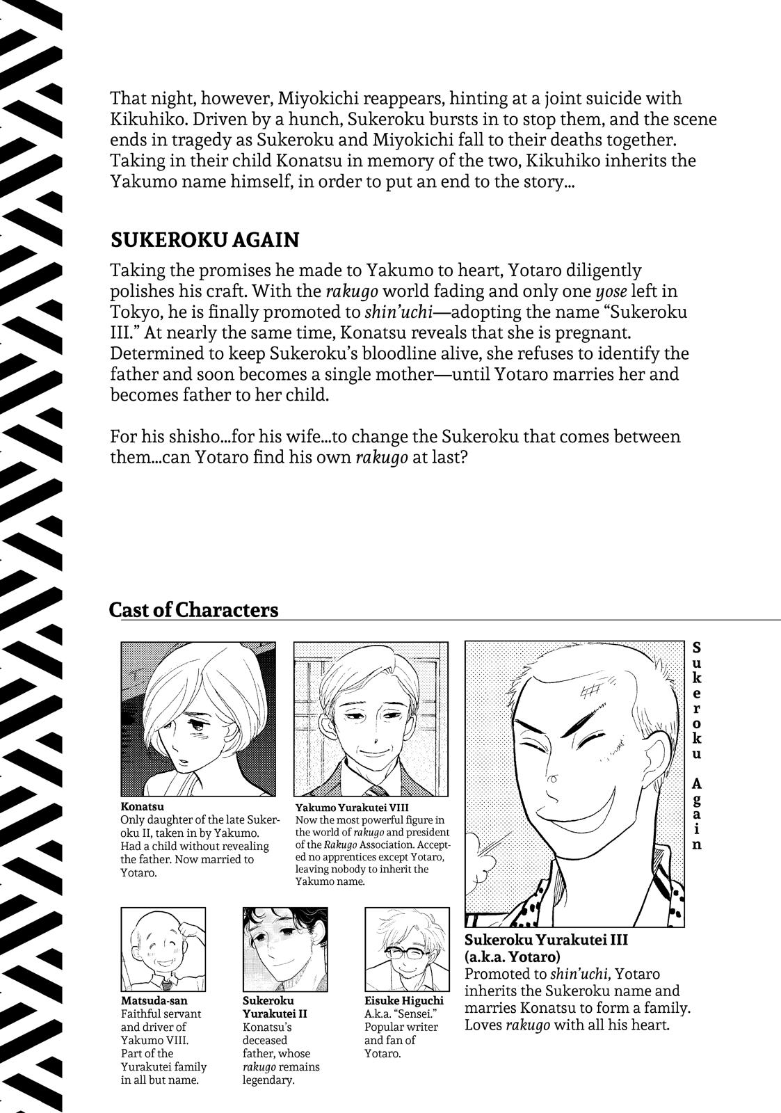 Shouwa Genroku Rakugo Shinjuu Chapter 17 page 4 - Chapter 17